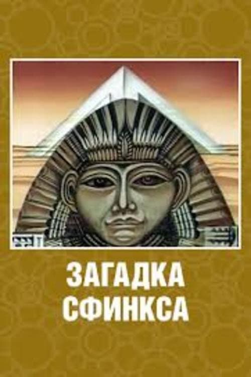 Постер 2