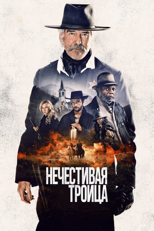 Постер 3