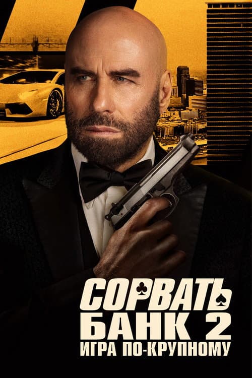 Постер 4
