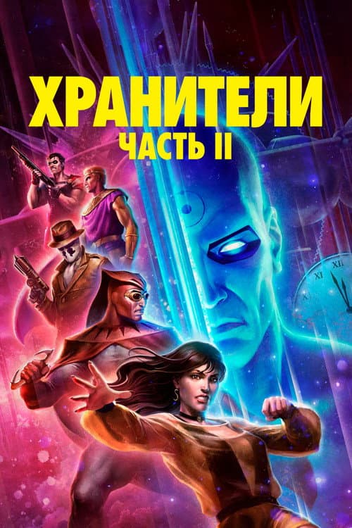 Постер 3