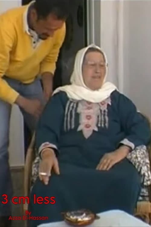 Постер: سنتيمتر أقل