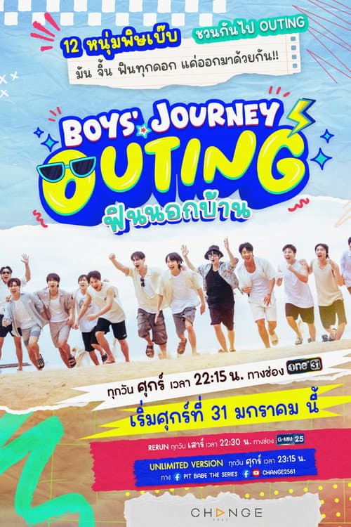 Постер: Boys' Journey