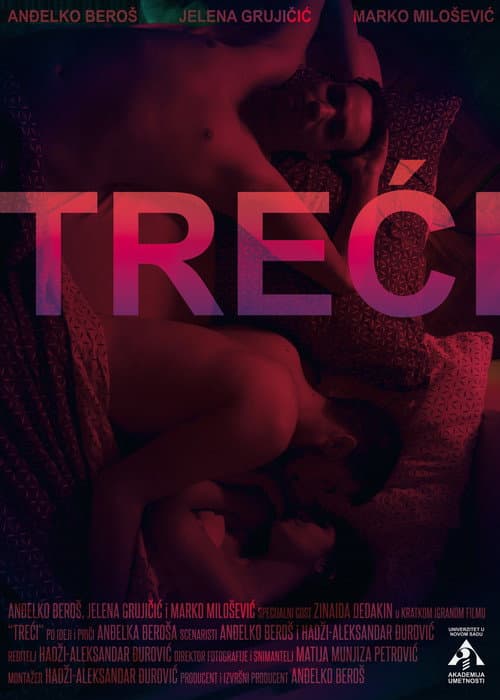 Постер: Treći
