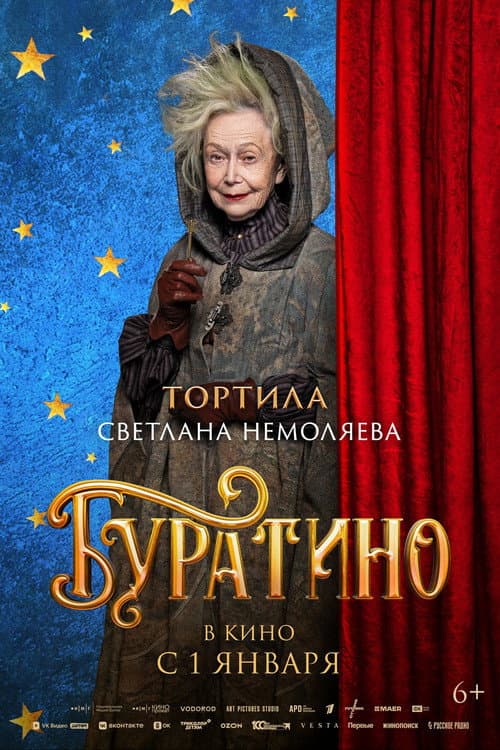 Постер 5