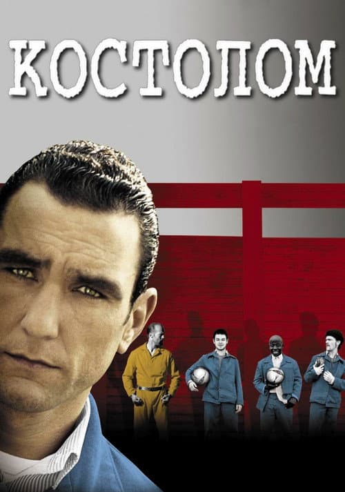 Постер 3