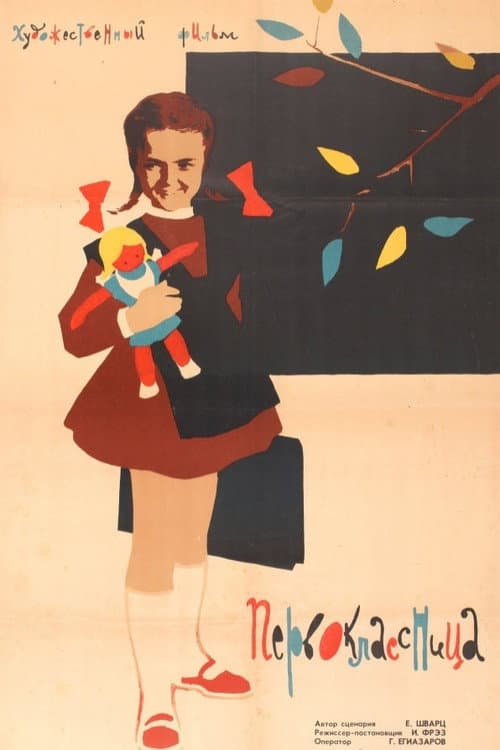 Кадр 3
