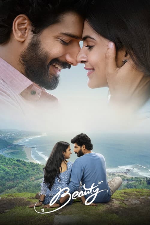 Постер: బ్యూటీ