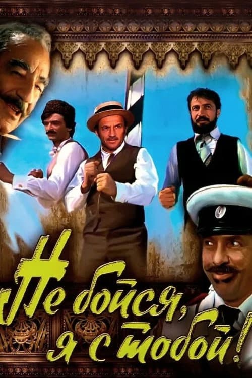 Постер 2