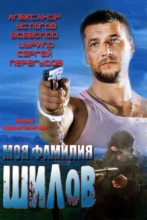 Постер 2