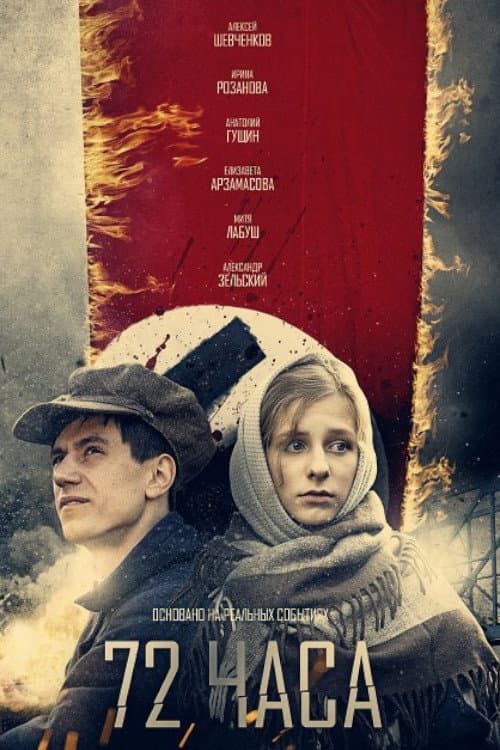 Постер 2