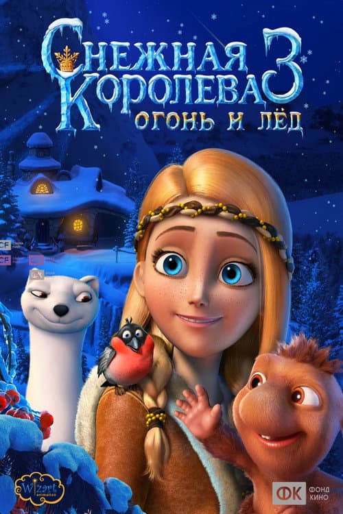 Постер 5