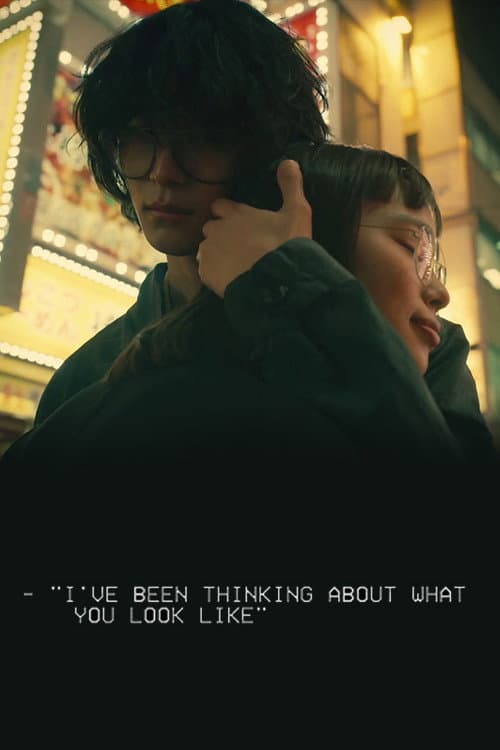 Постер: I've Been Thinking About What You Look Like