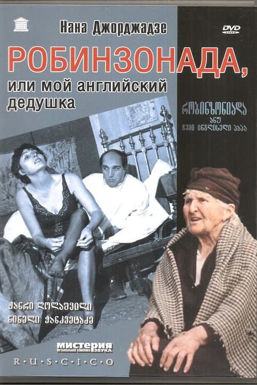 Постер 3