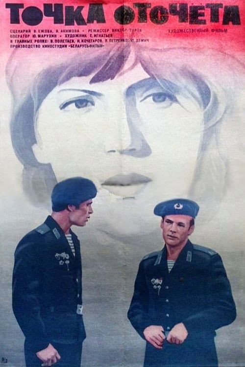 Постер 2