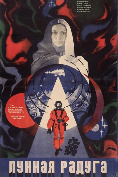 Постер 3
