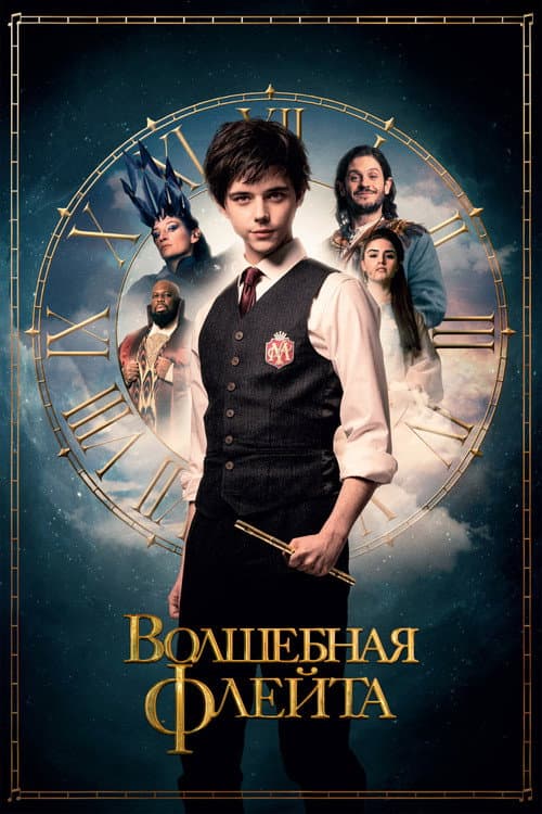 Постер 4