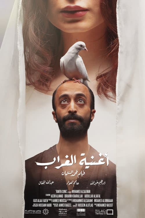 Постер: أغنية الغراب