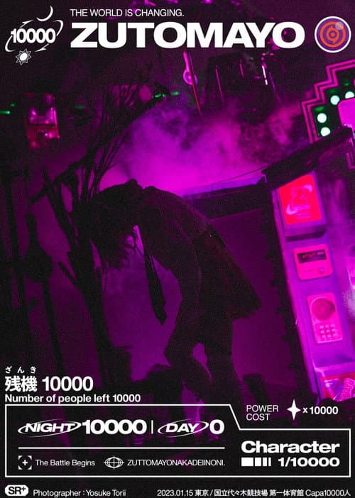 Постер: ZUTOMAYO ROAD GAME『テクノプア』~叢雲のつるぎ~