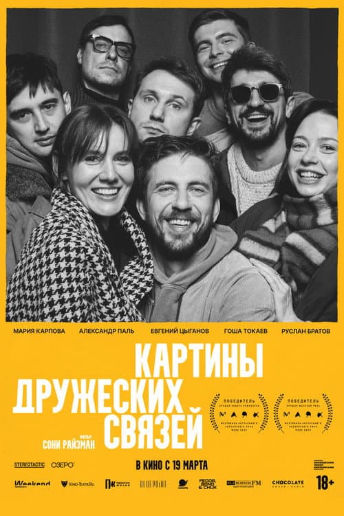 Постер 4