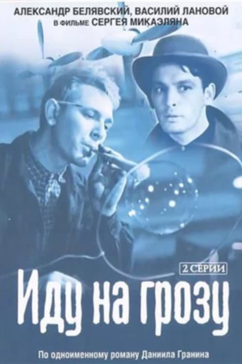 Постер 2