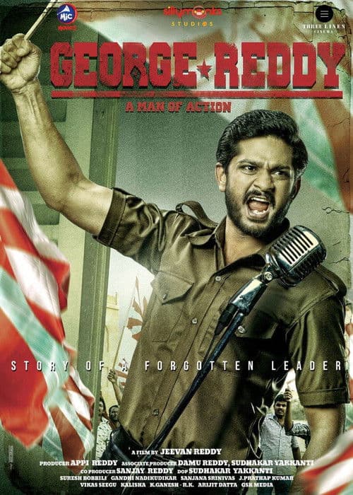 Постер: జార్జ్ రెడ్డి