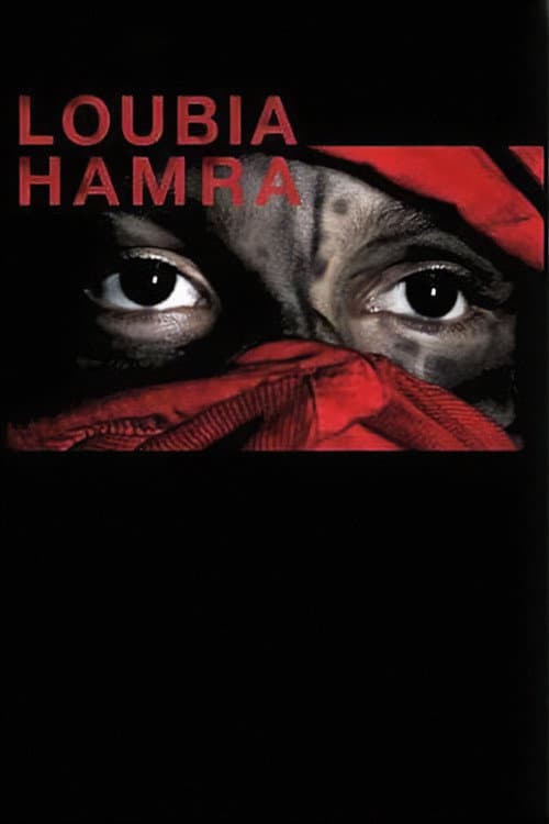 Постер: Loubia Hamra