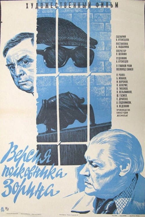 Кадр 7
