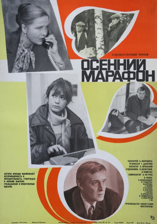 Постер 4