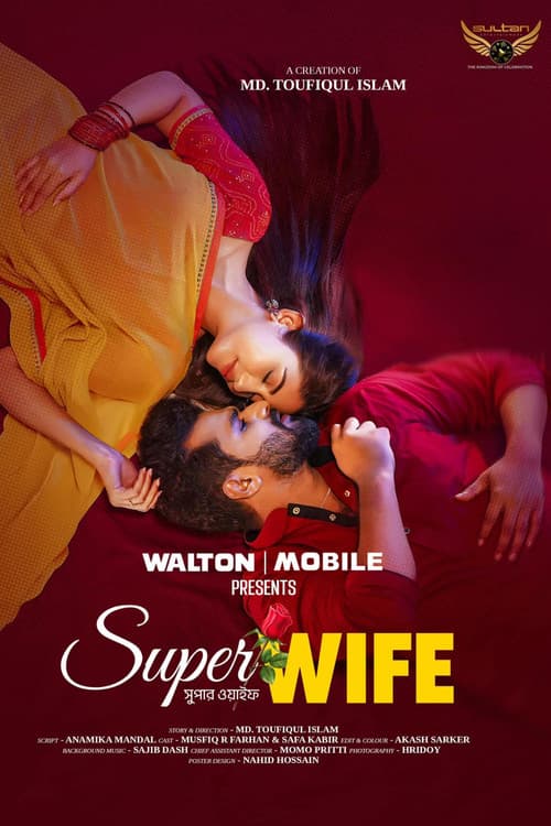 Постер: Super Wife