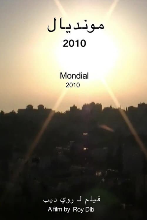 Постер: Mondial 2010