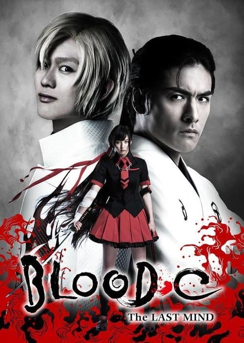 Постер: 舞台 BLOOD-C ～The LAST MIND～