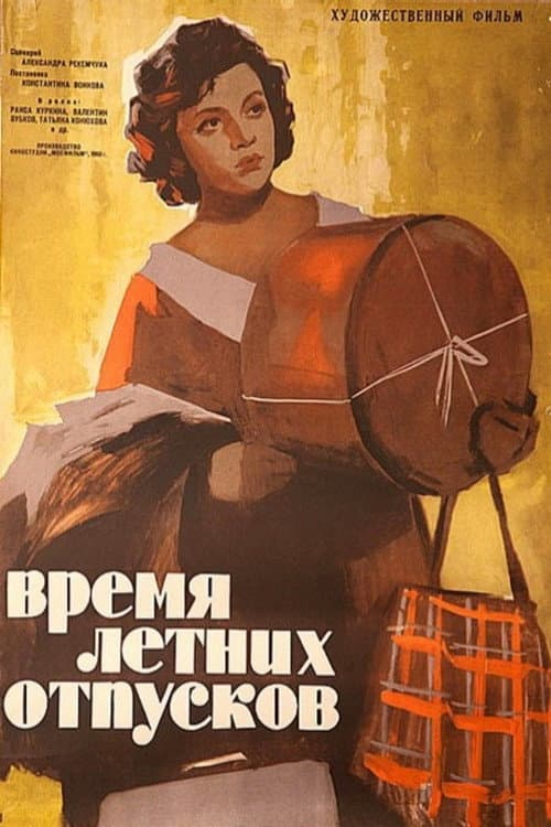 Постер 5