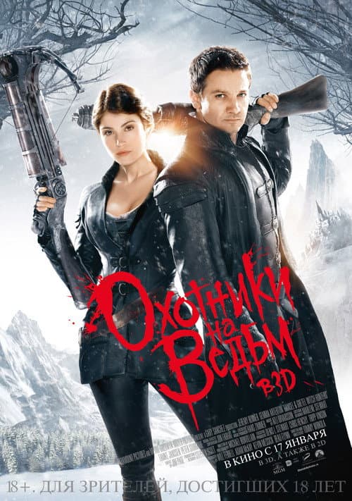 Постер 3