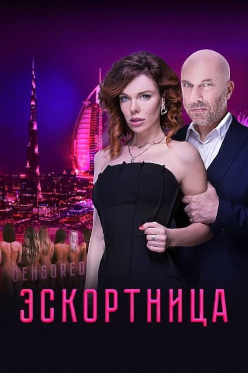 Постер 4