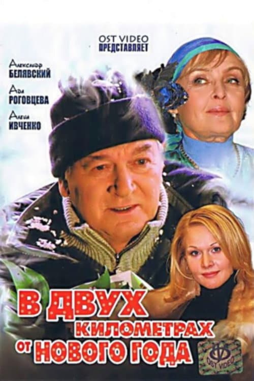 Постер 3