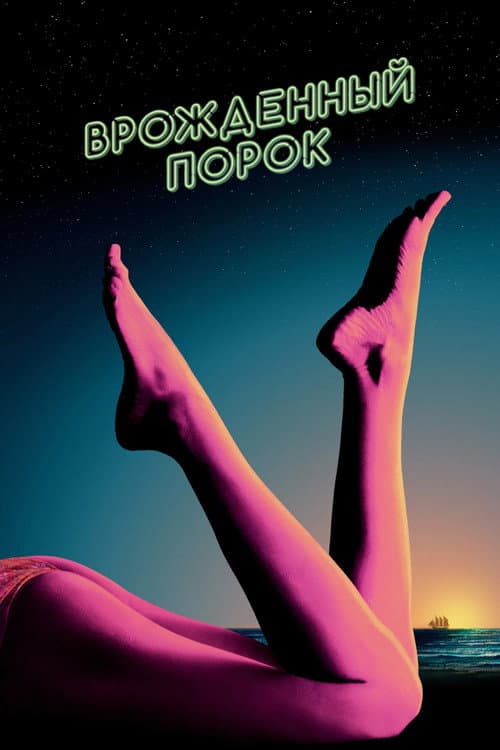Постер 3