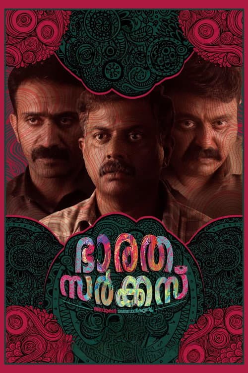 Постер: ഭാരത സർക്കസ്
