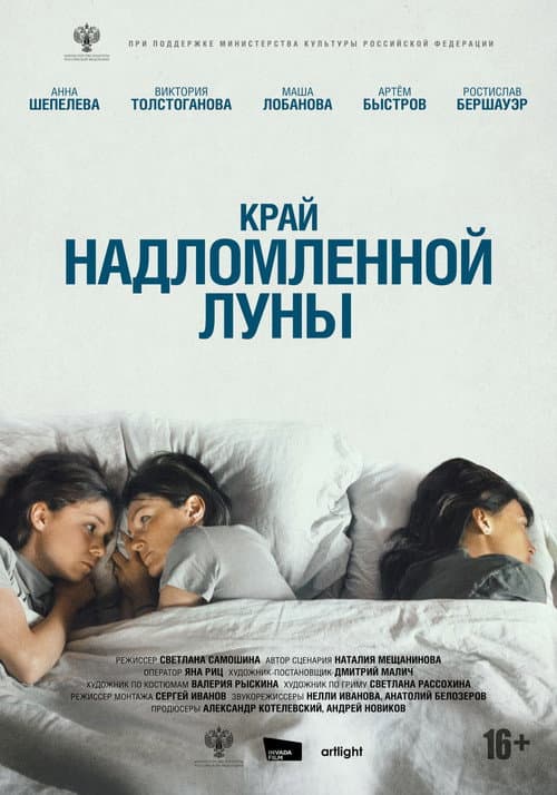 Постер 2