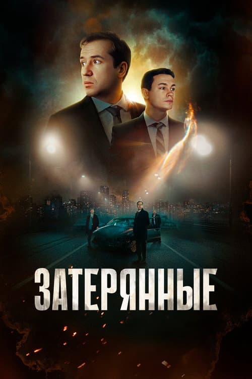Постер 2