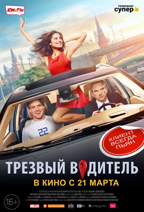 Постер 2