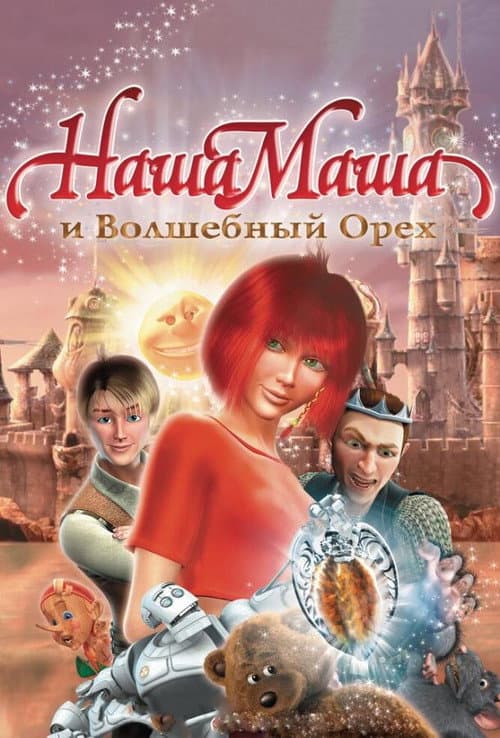 Постер 2