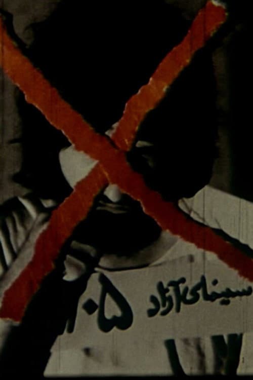 Постер: فریاد (شماره 2)
