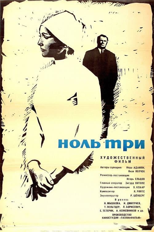 Постер 2