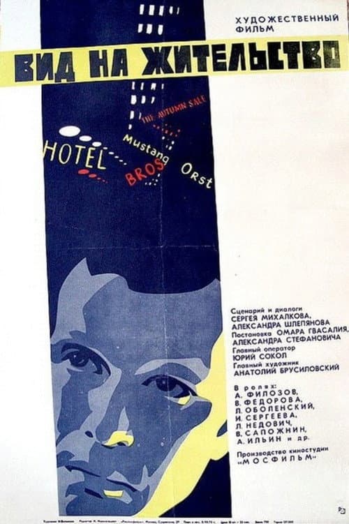 Постер 2