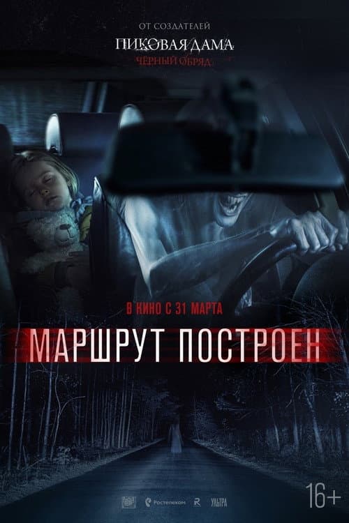 Постер 3