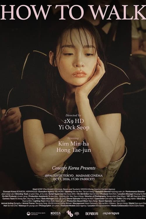 Постер: 산책하는 법