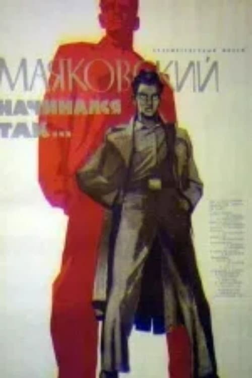 Постер 3