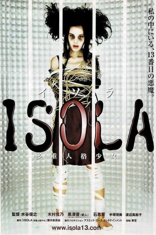 Постер: ISOLA 多重人格少女