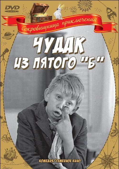 Постер 2