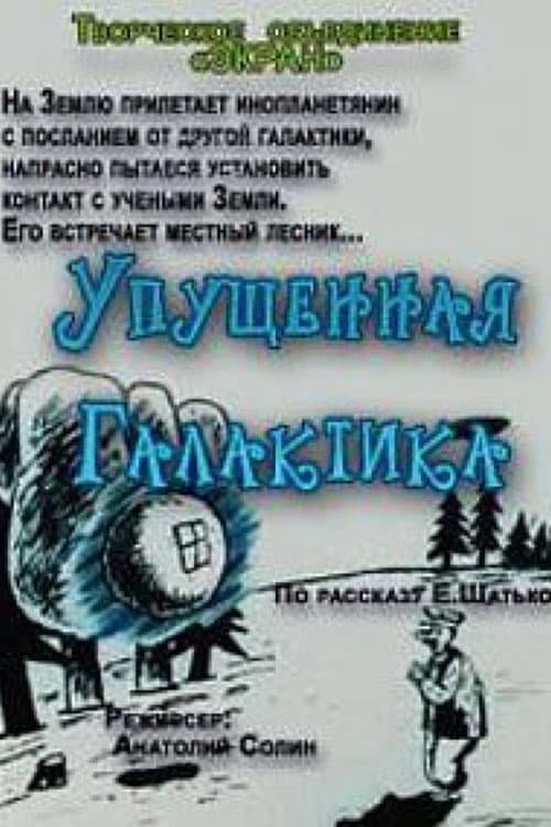 Постер 2